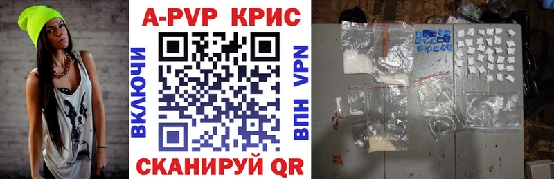 Alpha PVP крисы CK  сайты даркнета какой сайт  Кущёвская  купить закладку 