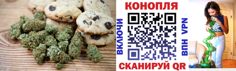 Печенье с ТГК марихуана  Кущёвская 