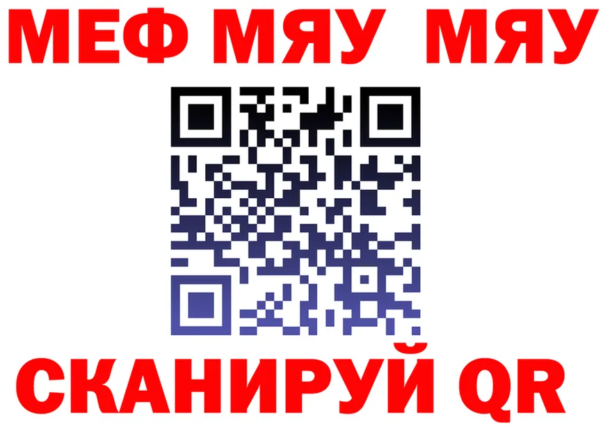 МЕФ кристаллы зеркало это omg Кущёвская