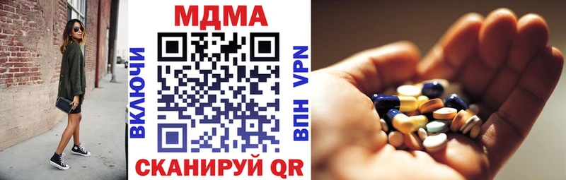 MDMA кристаллы  Кущёвская 