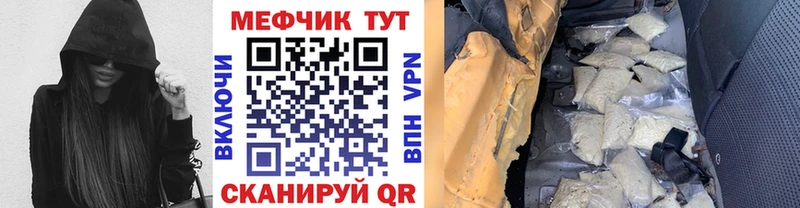 Меф  Кущёвская