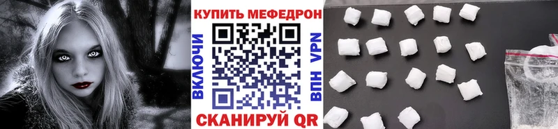Меф мяу мяу  магазин продажи наркотиков  Кущёвская 